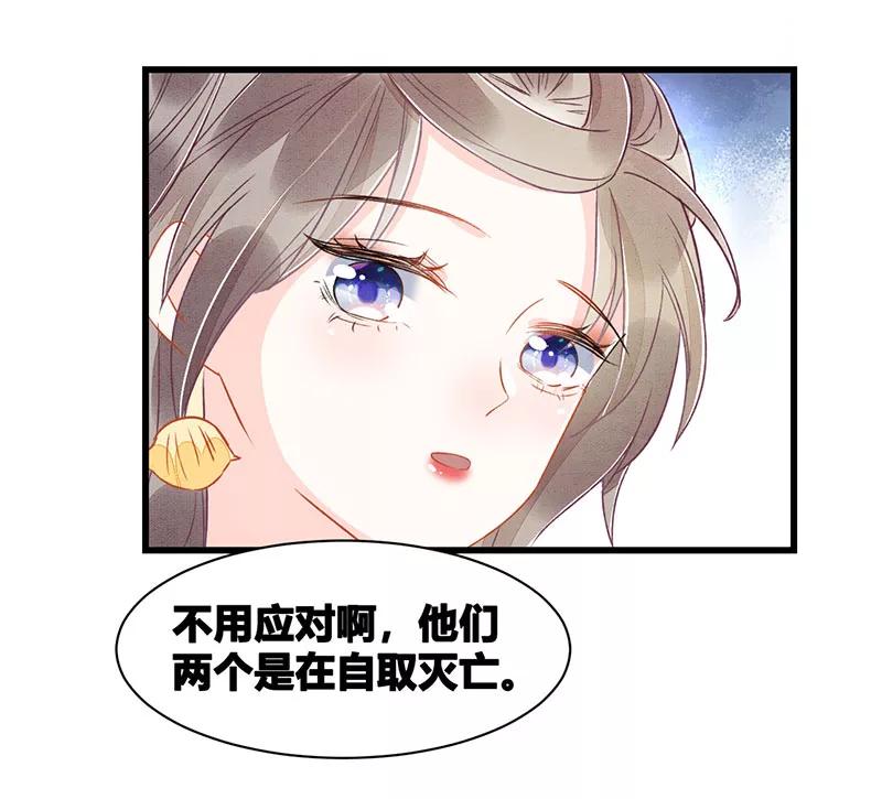 《大唐恋尾癖》第13话 第27页