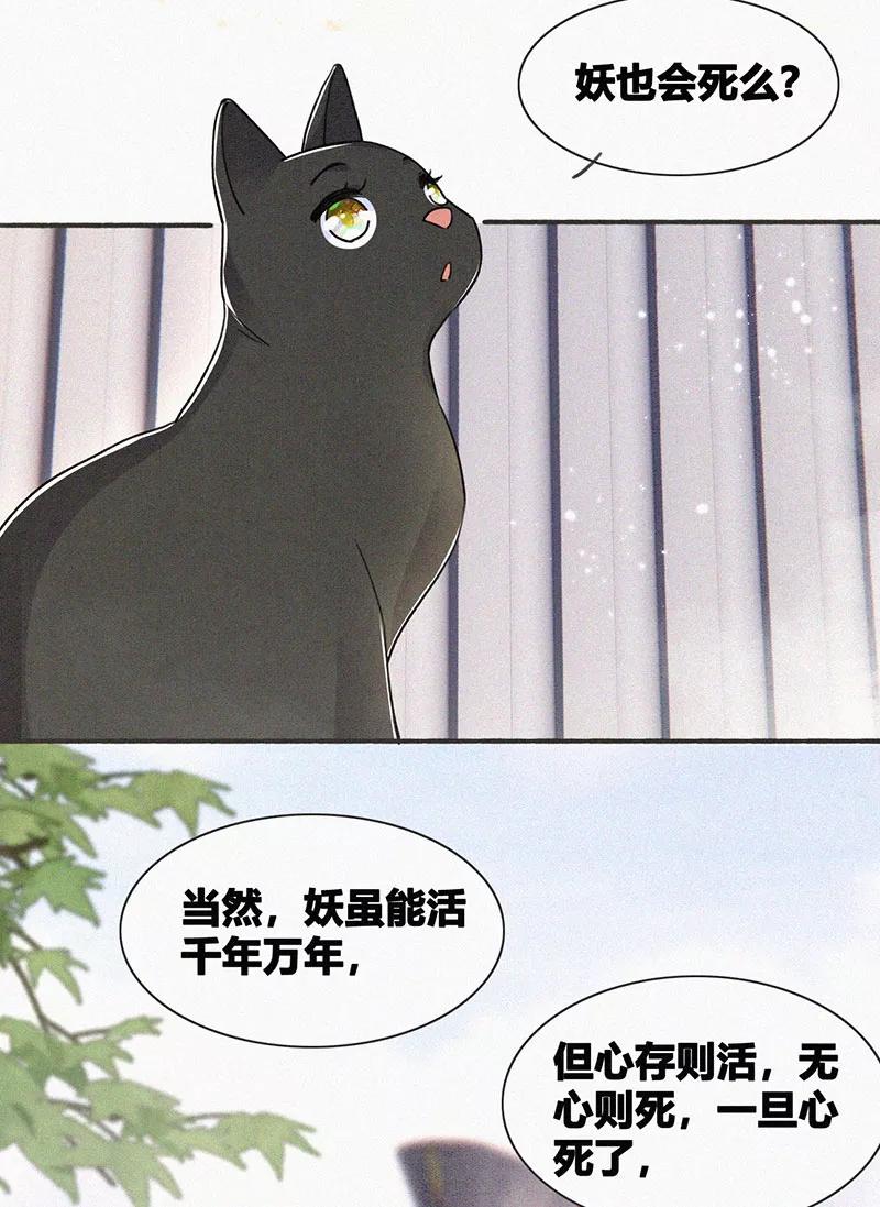 《大唐恋尾癖》第13话 第8页