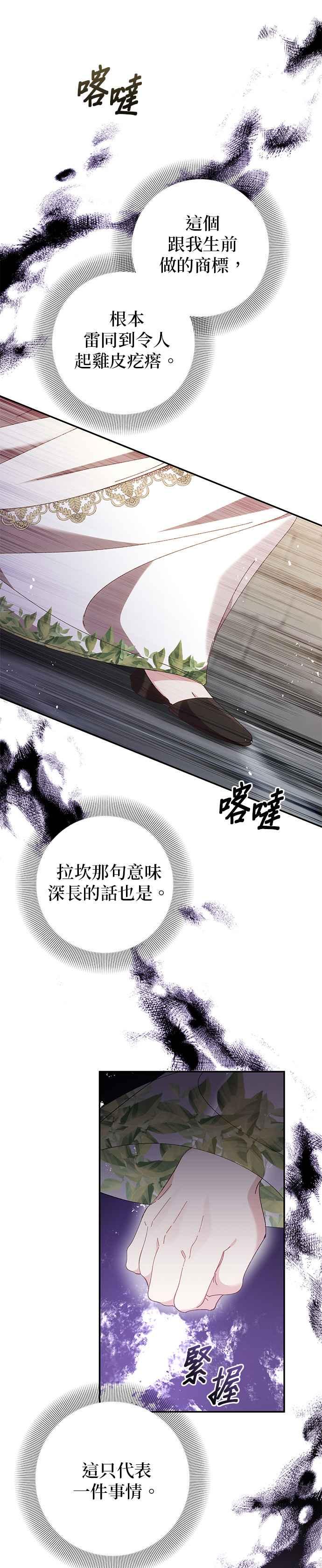 《即便求饶也没用》第140话 第30页