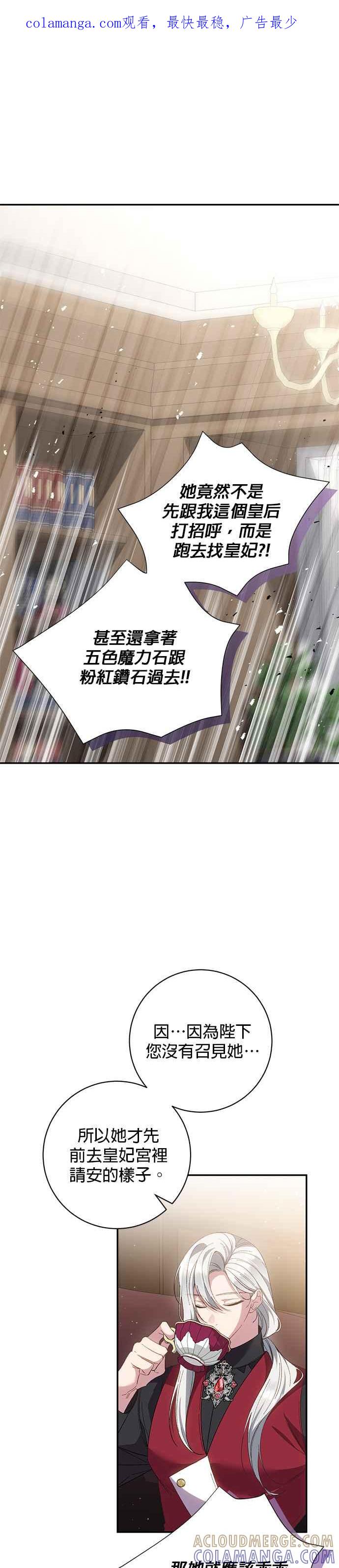 《即便求饶也没用》第140话 第1页
