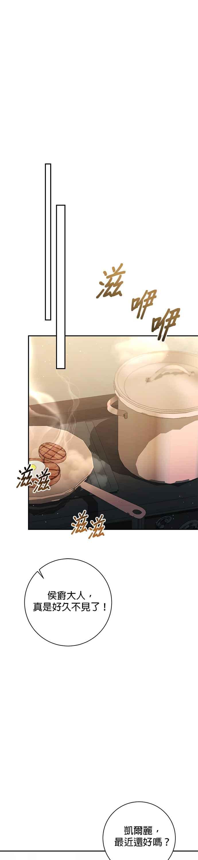 《即便求饶也没用》第140话 第16页