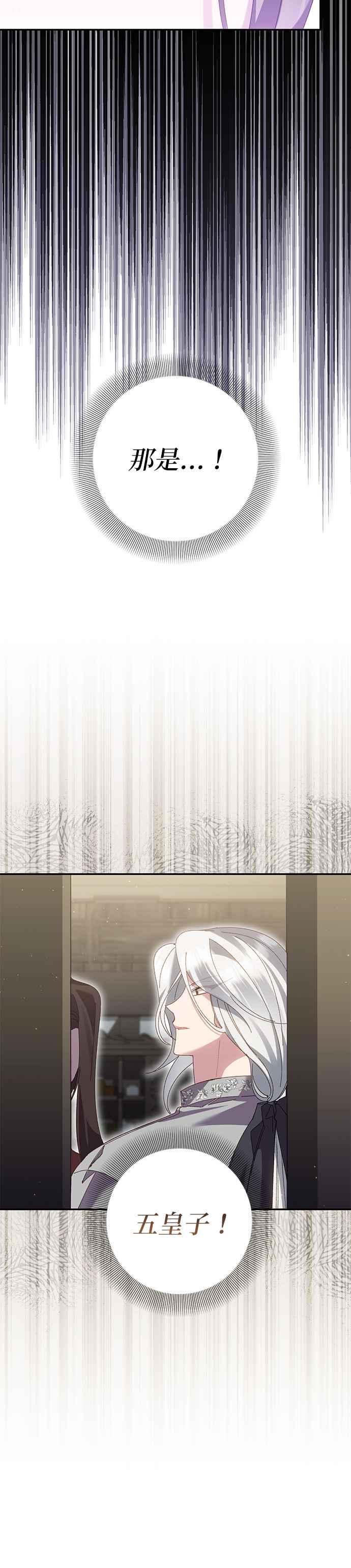 《即便求饶也没用》第142话 第12页
