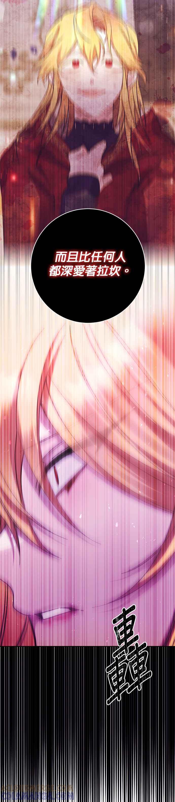 《即便求饶也没用》第143话 第25页