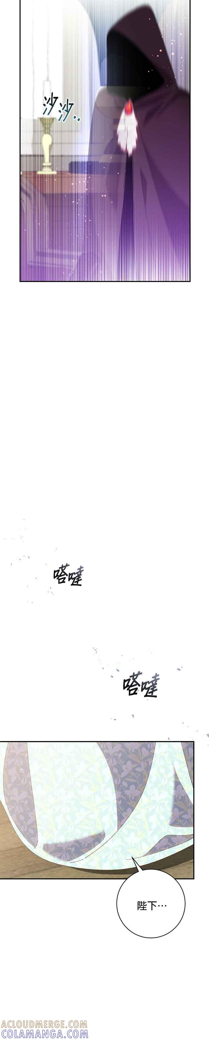 《即便求饶也没用》第143话 第11页
