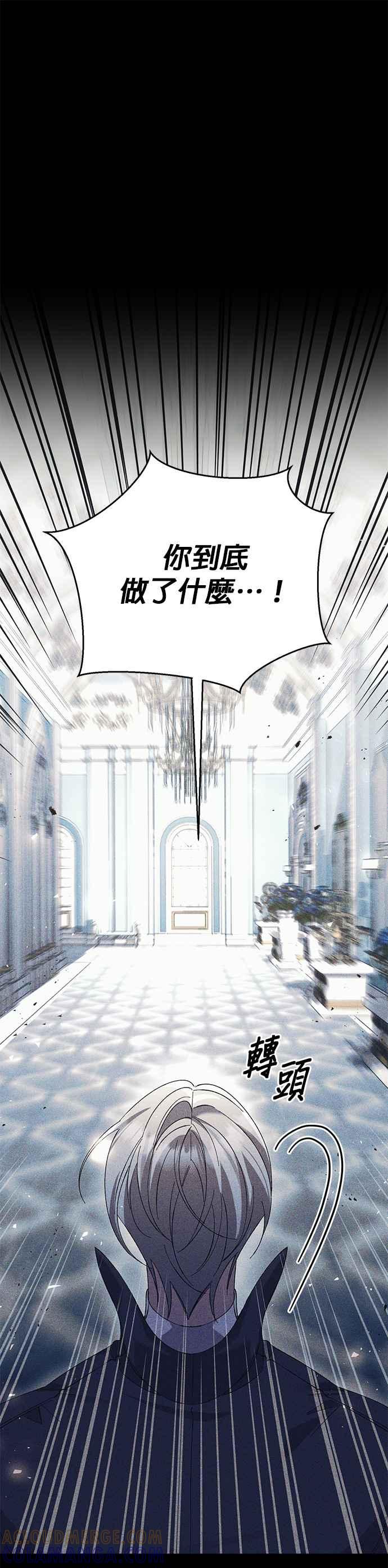 《即便求饶也没用》第143话 第35页