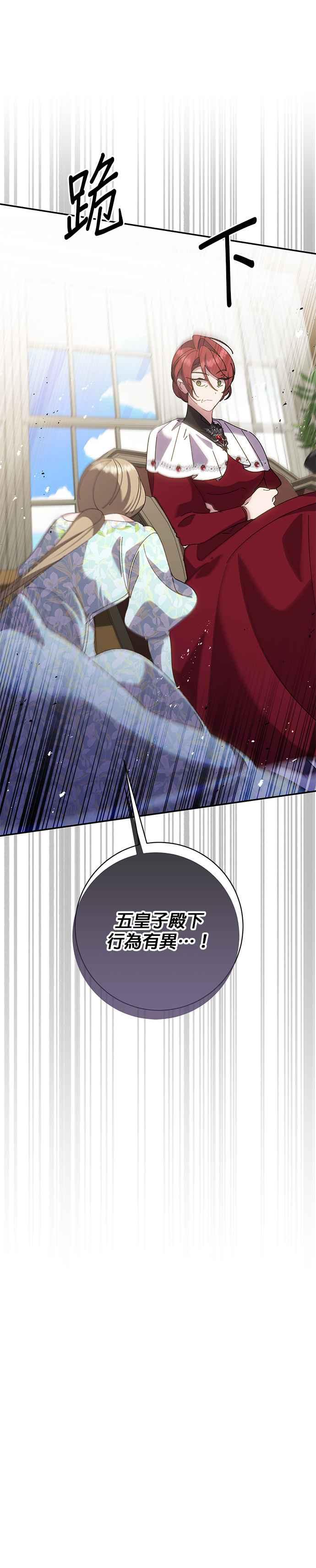 《即便求饶也没用》第143话 第12页