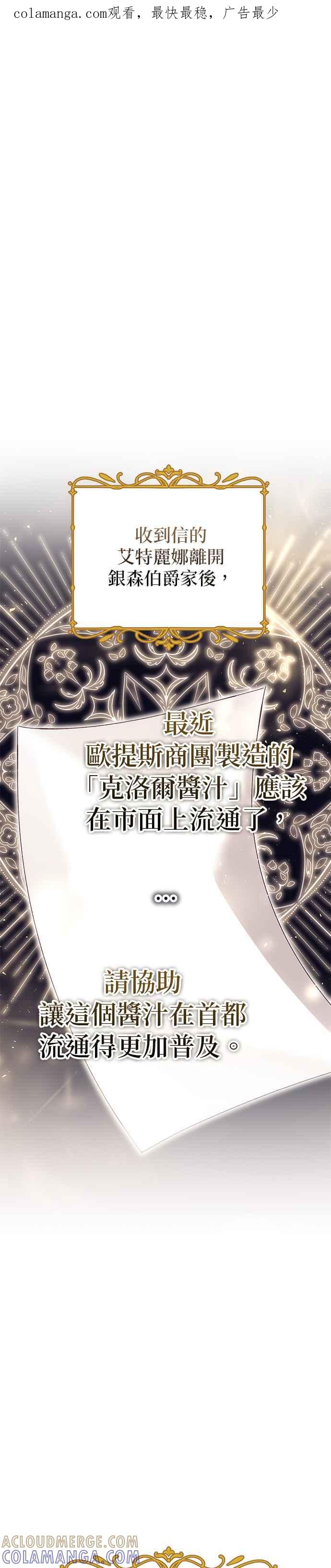 《即便求饶也没用》第143话 第1页