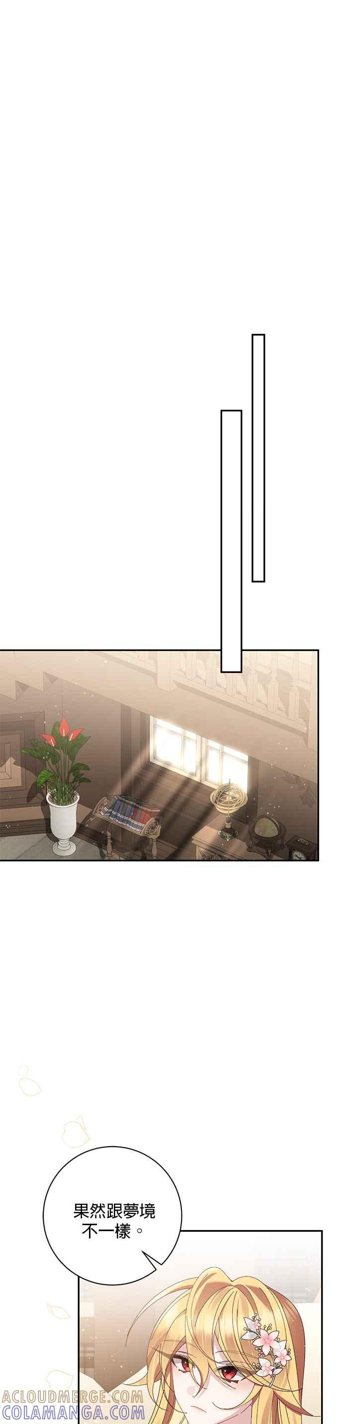 《即便求饶也没用》第143话 第21页