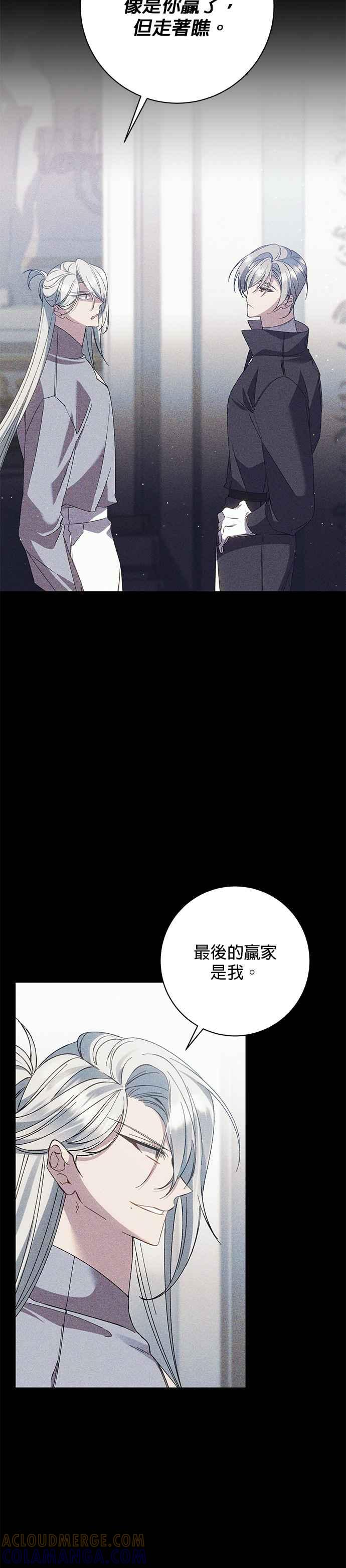 《即便求饶也没用》第143话 第29页