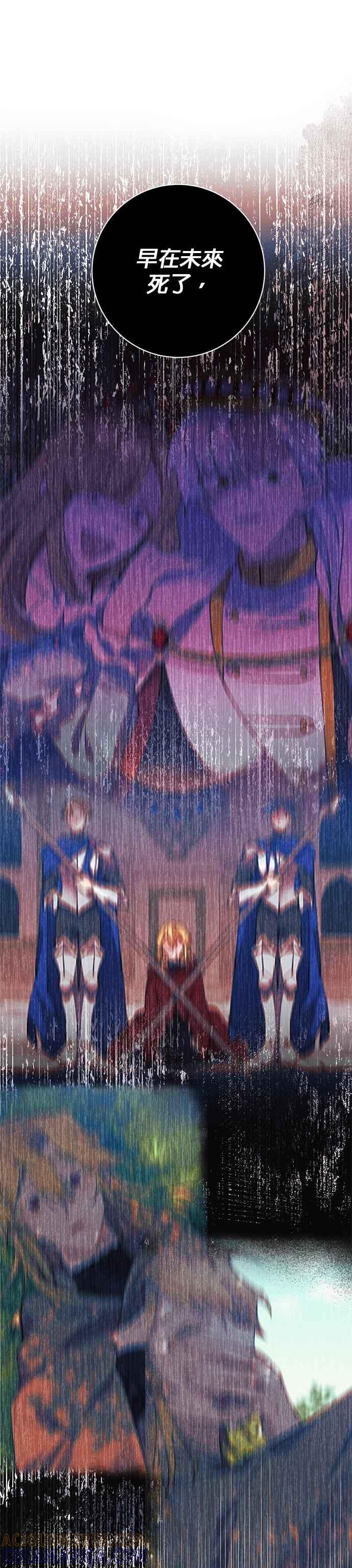 《即便求饶也没用》第144话 第35页