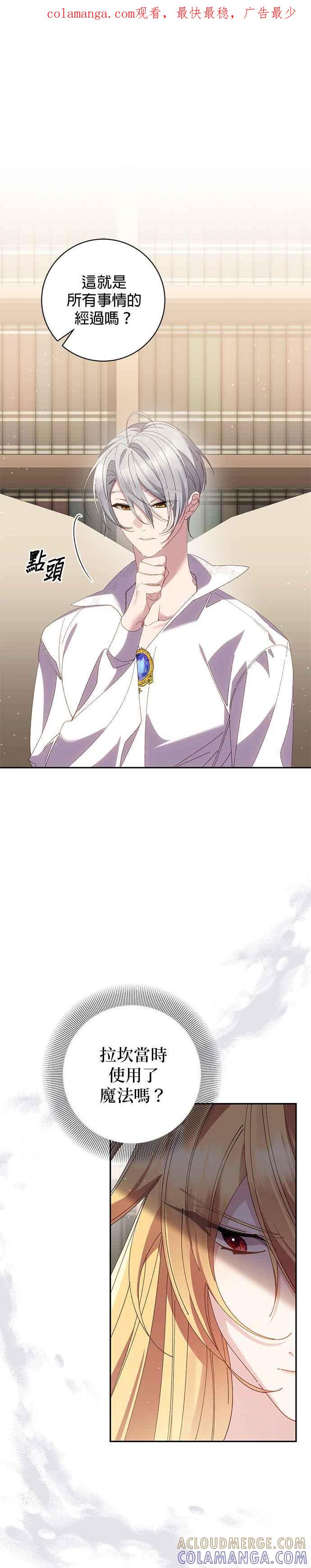 《即便求饶也没用》第144话 第1页