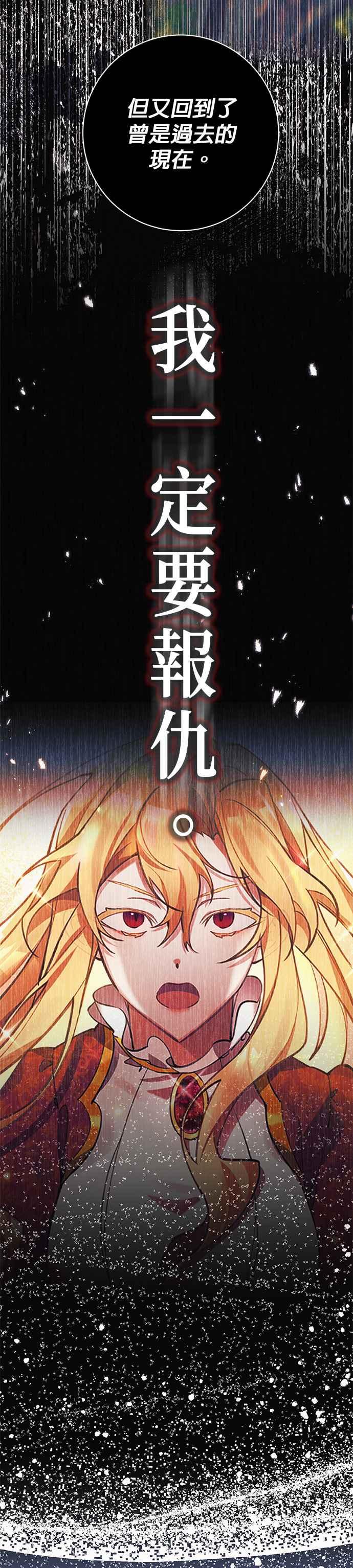 《即便求饶也没用》第144话 第36页