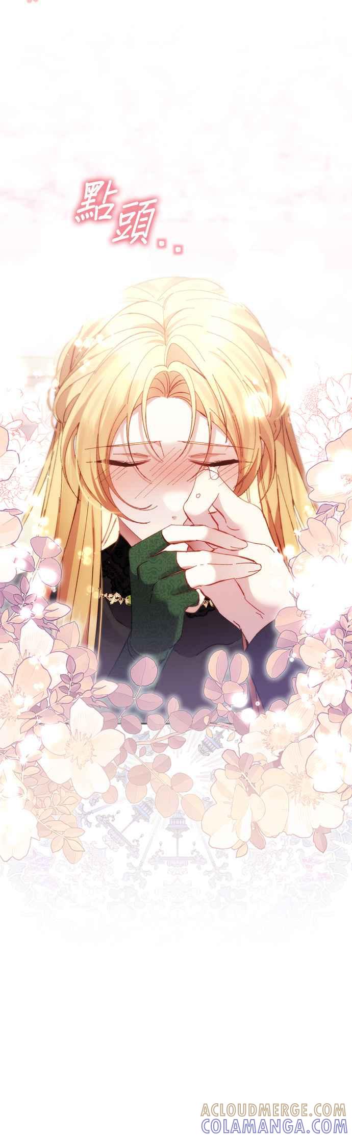 《即便求饶也没用》第145话 第33页