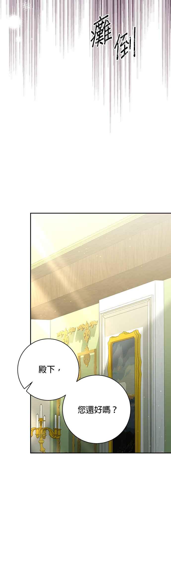 《即便求饶也没用》第147话 第24页