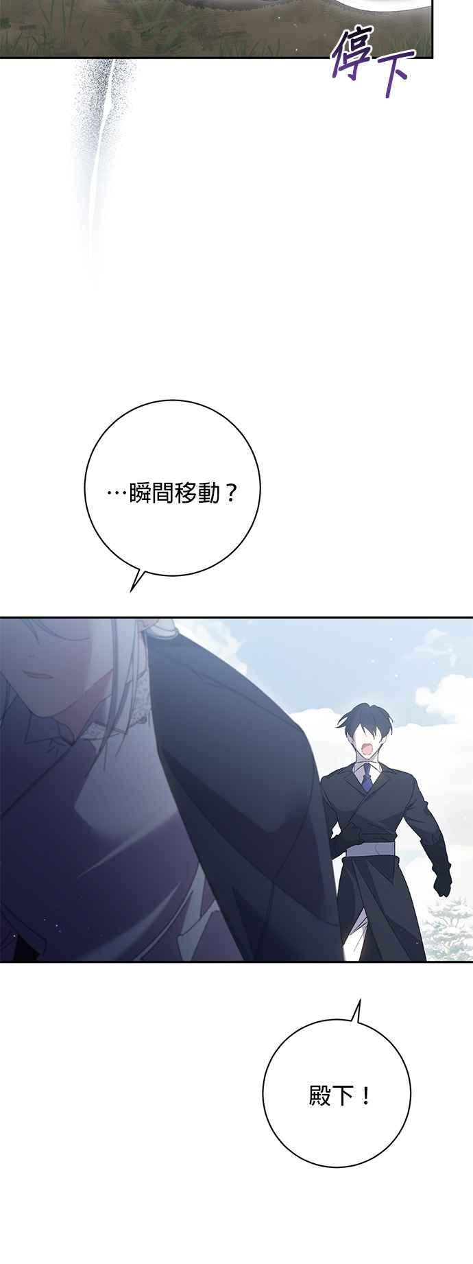 《即便求饶也没用》第147话 第51页