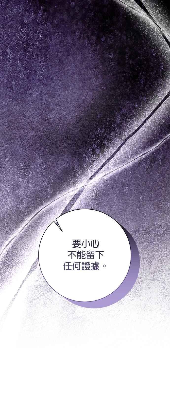 《即便求饶也没用》第147话 第18页