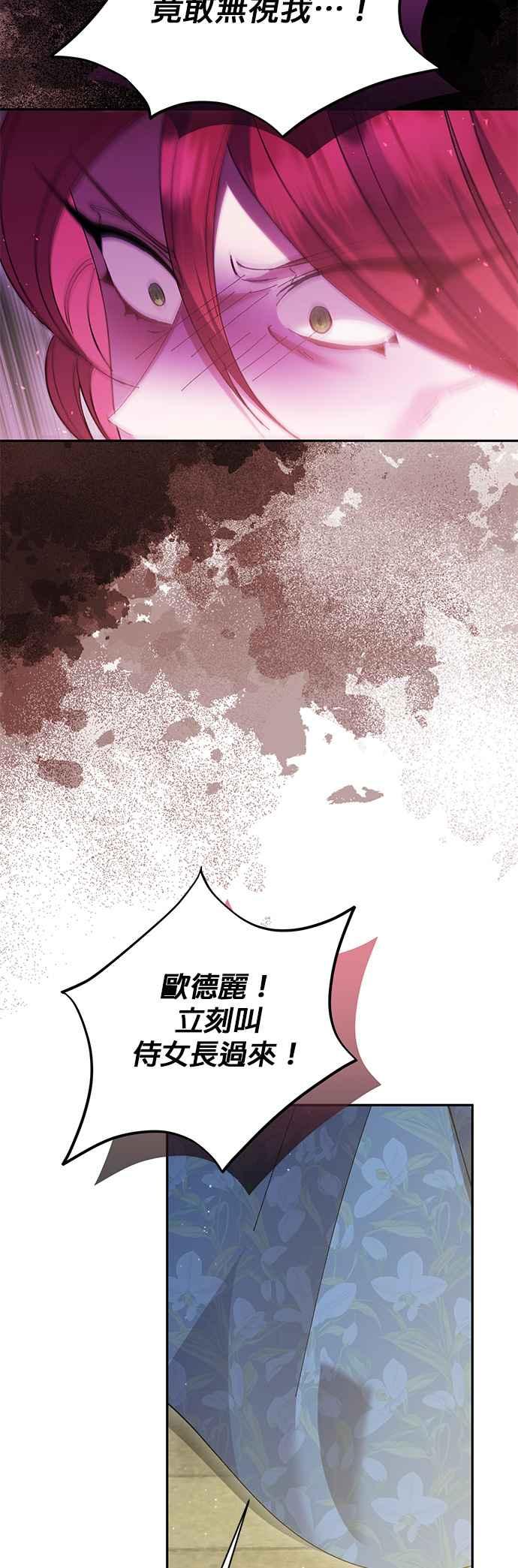 《即便求饶也没用》第147话 第38页
