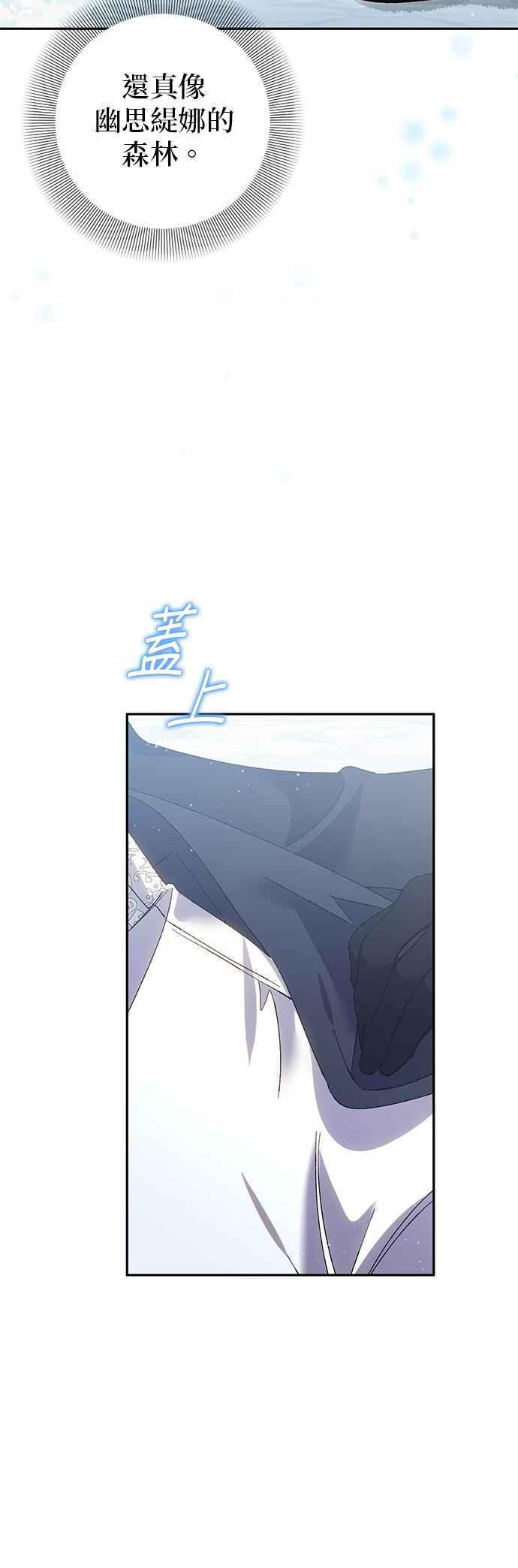 《即便求饶也没用》第147话 第42页