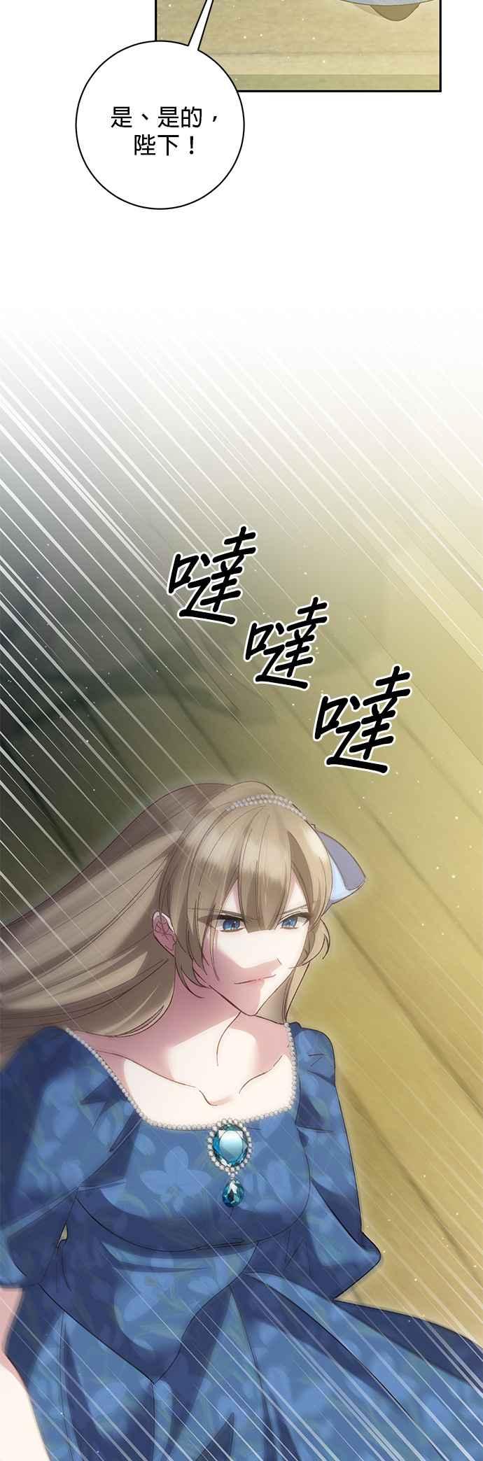 《即便求饶也没用》第147话 第39页