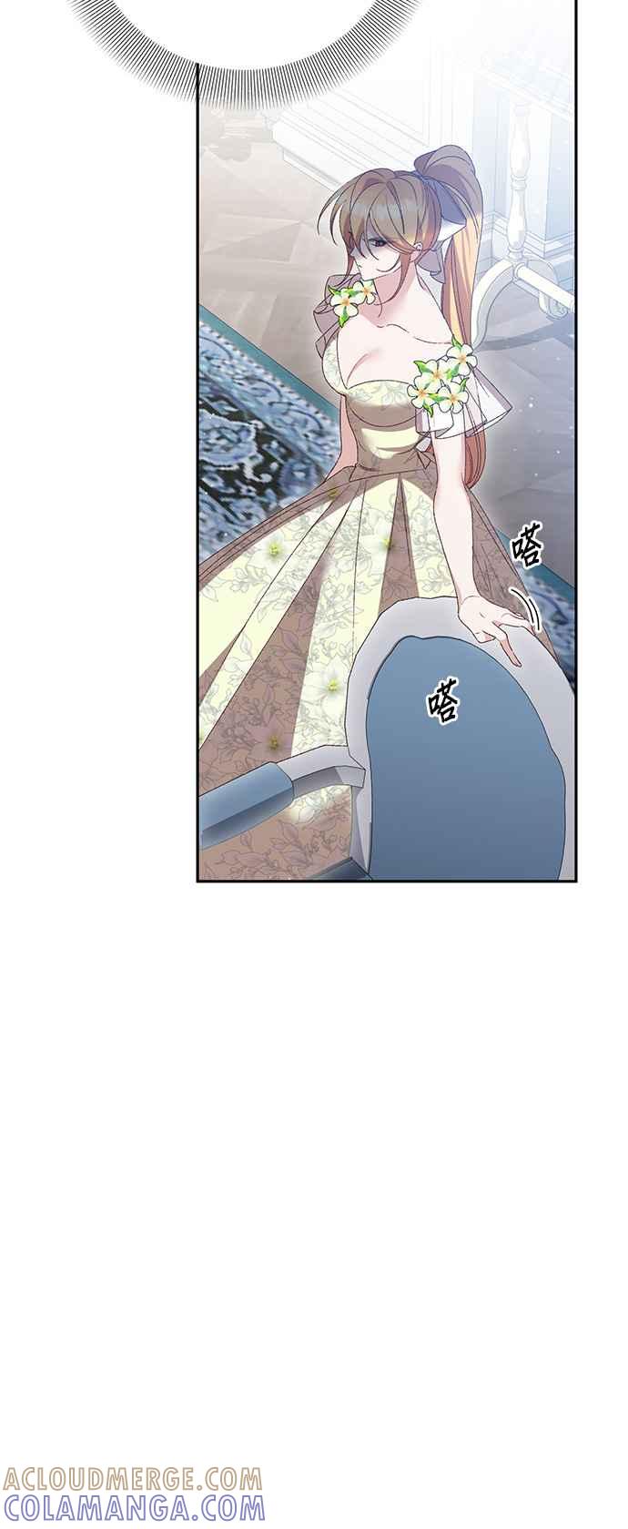 《即便求饶也没用》第147话 第16页