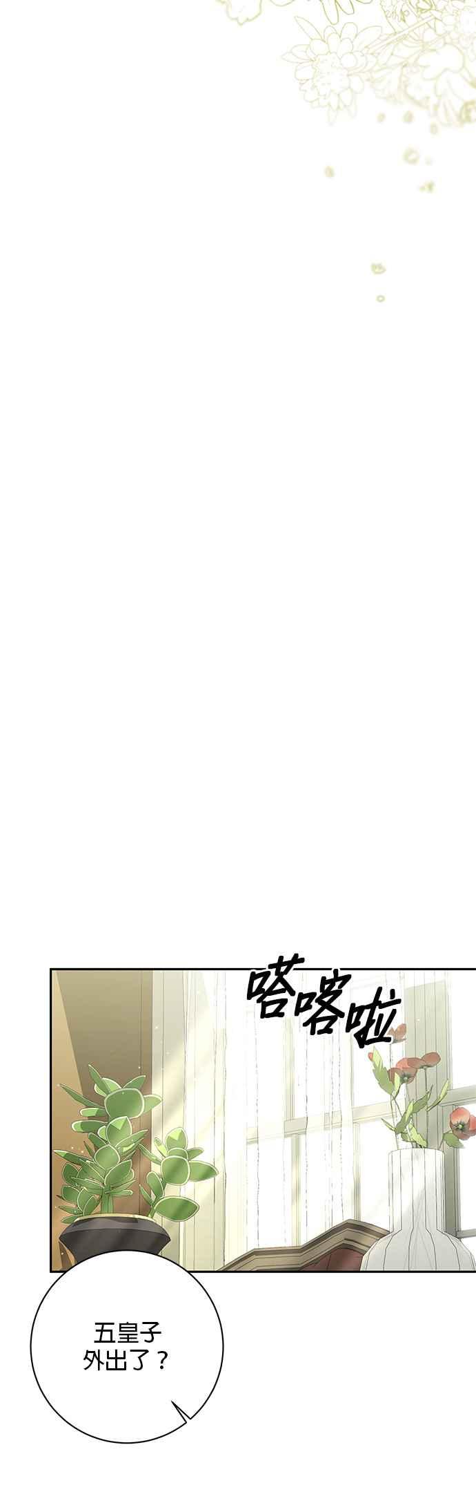 《即便求饶也没用》第147话 第29页