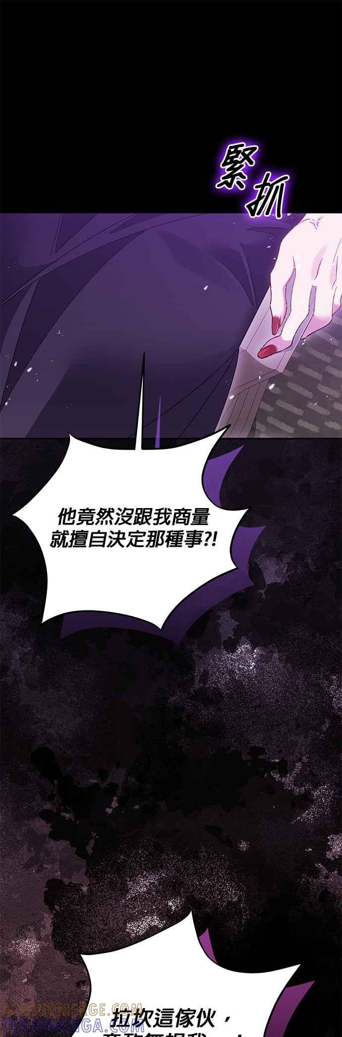 《即便求饶也没用》第147话 第37页