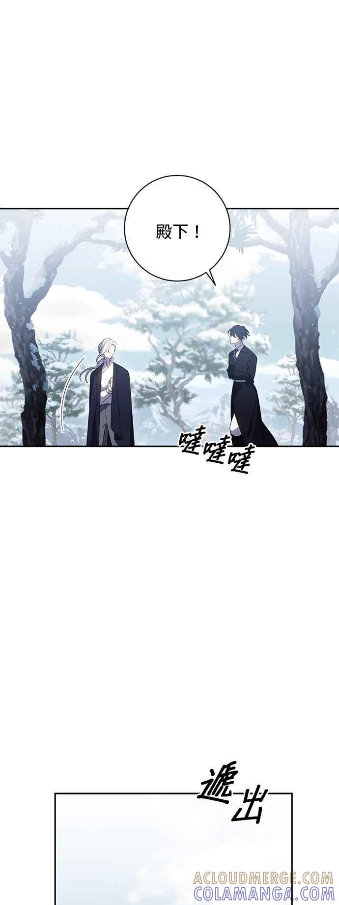 《即便求饶也没用》第147话 第52页