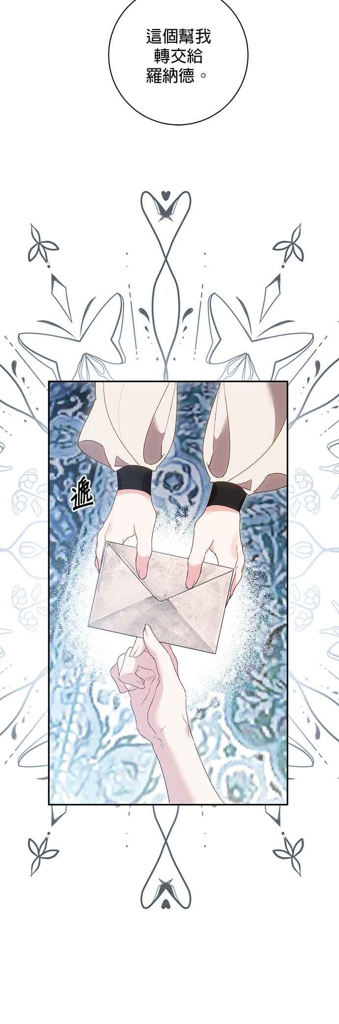 《即便求饶也没用》第147话 第12页