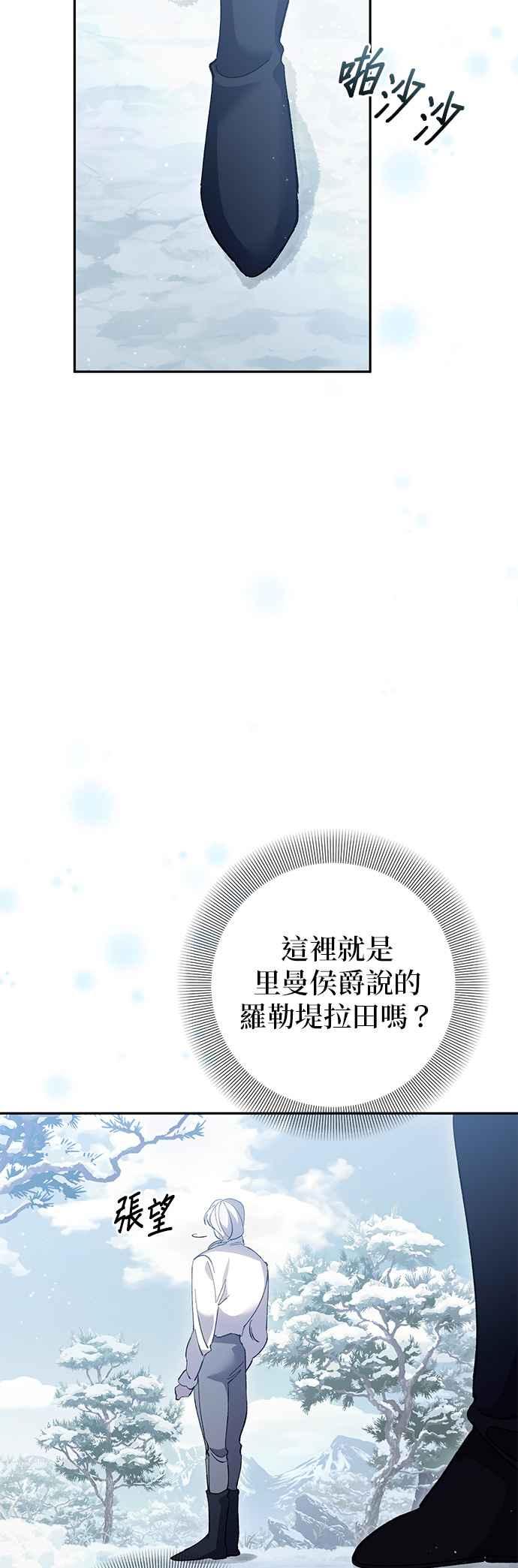 《即便求饶也没用》第147话 第41页