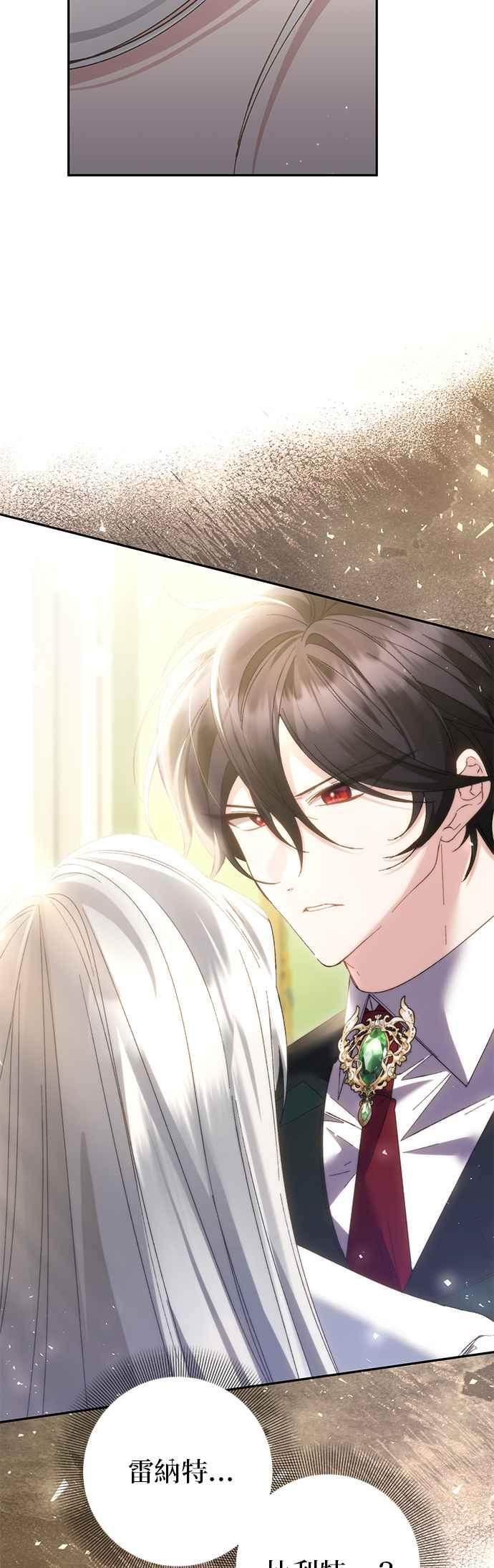 《即便求饶也没用》第147话 第26页