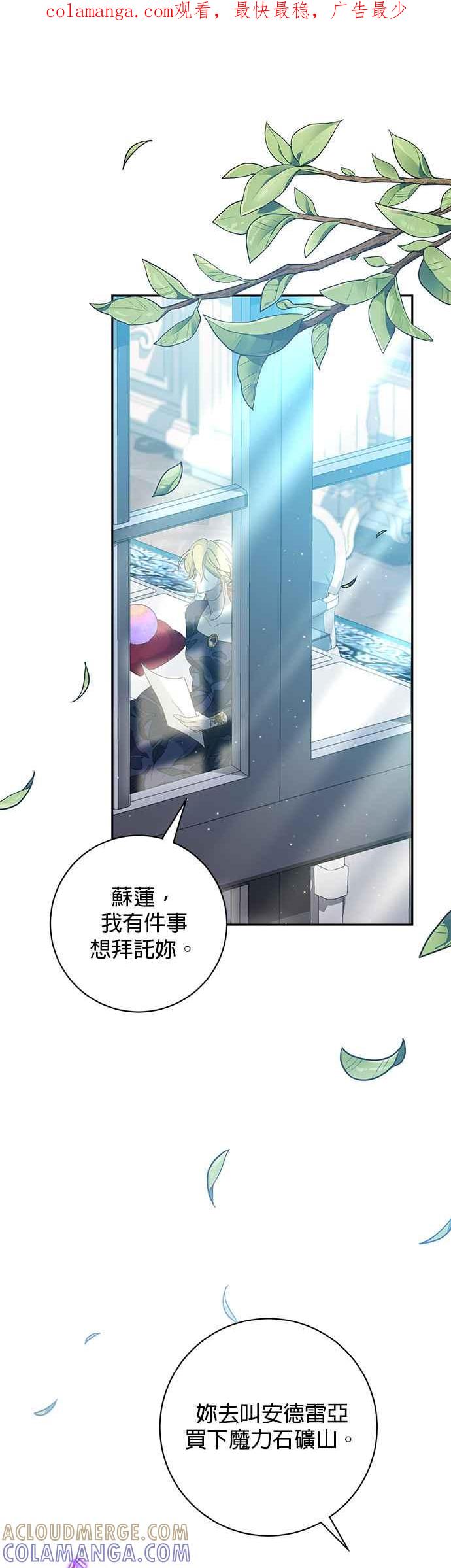 《即便求饶也没用》第147话 第1页