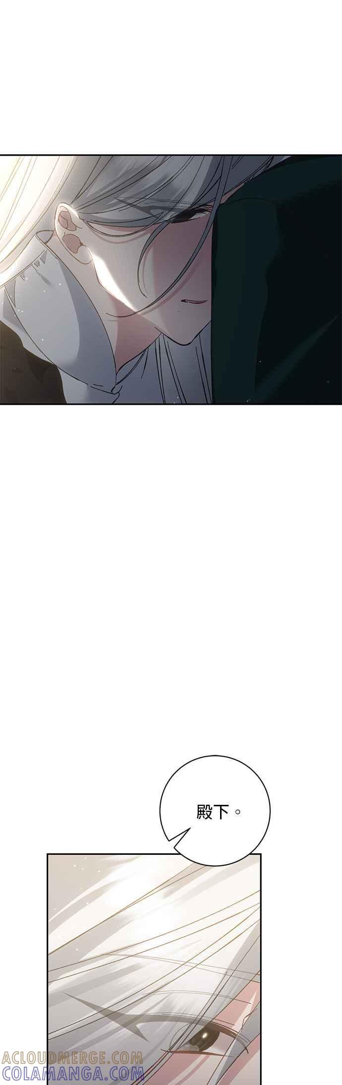 《即便求饶也没用》第147话 第25页