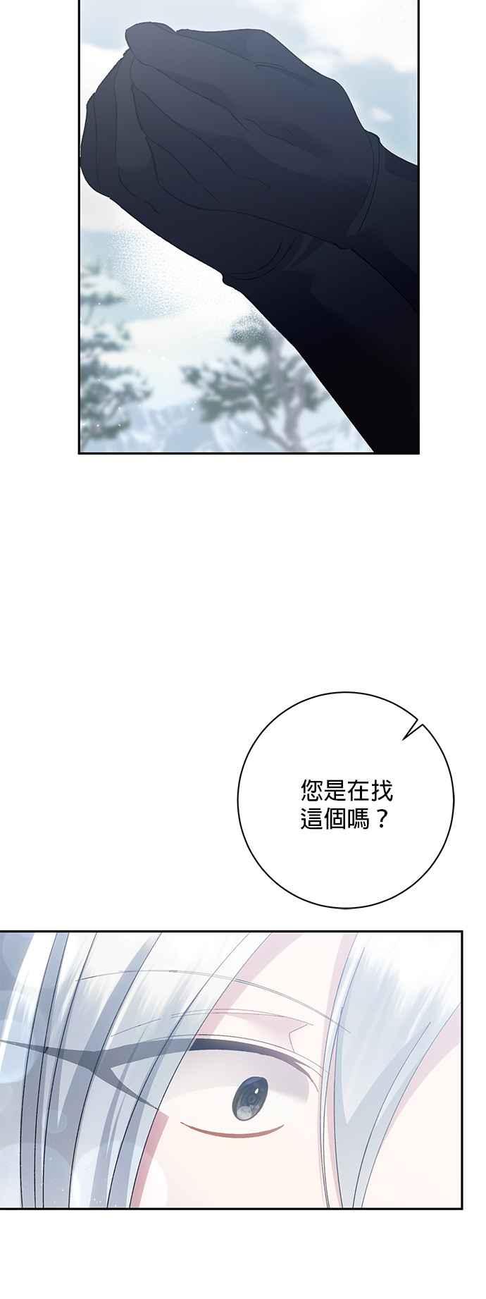 《即便求饶也没用》第147话 第53页