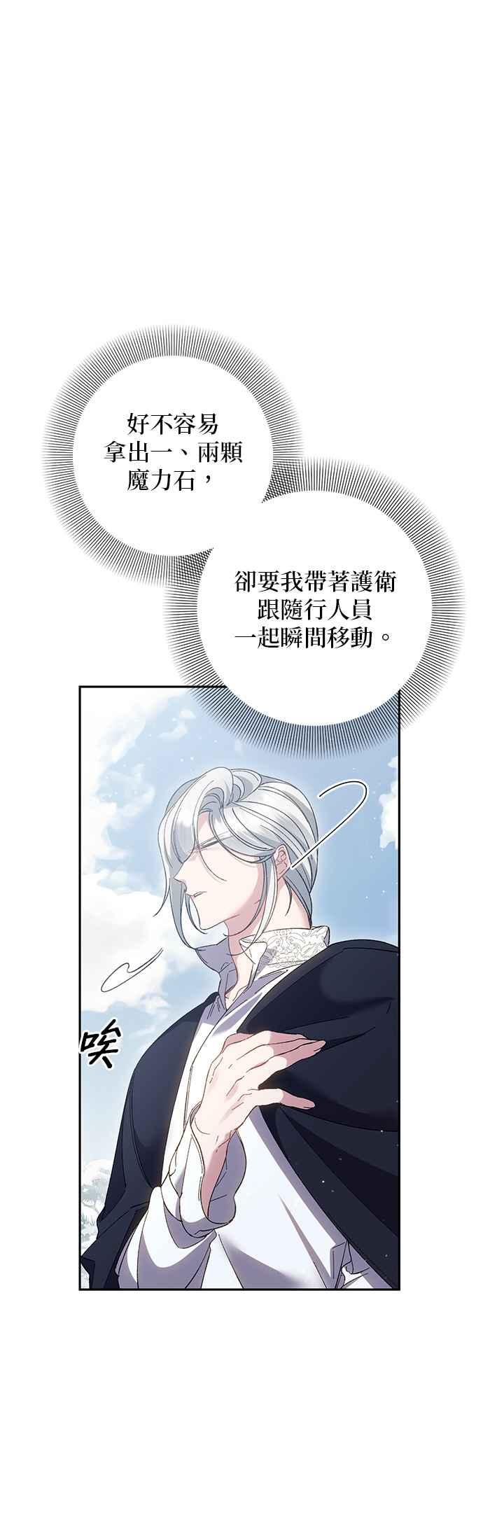 《即便求饶也没用》第147话 第48页