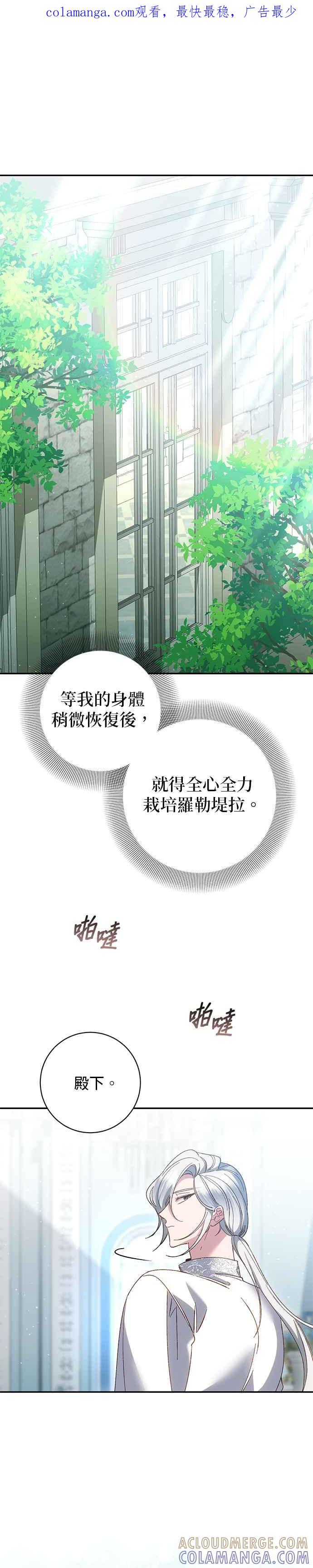 《即便求饶也没用》第148话 第1页