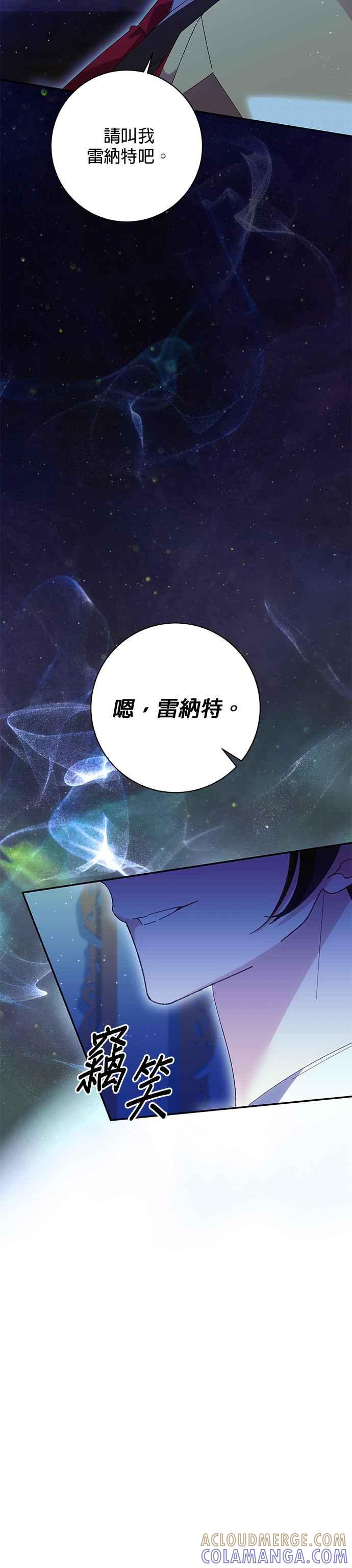 《即便求饶也没用》第148话 第31页