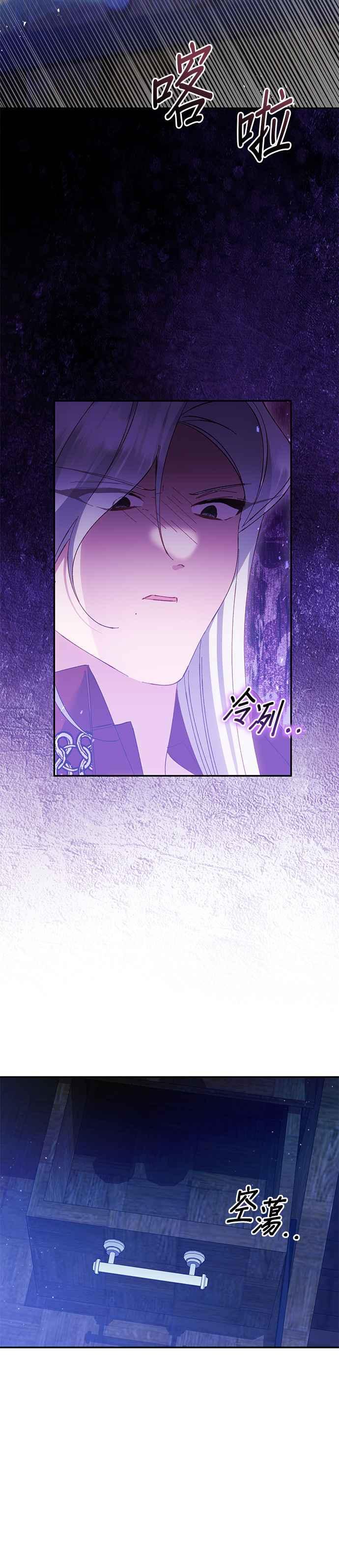 《即便求饶也没用》第148话 第22页