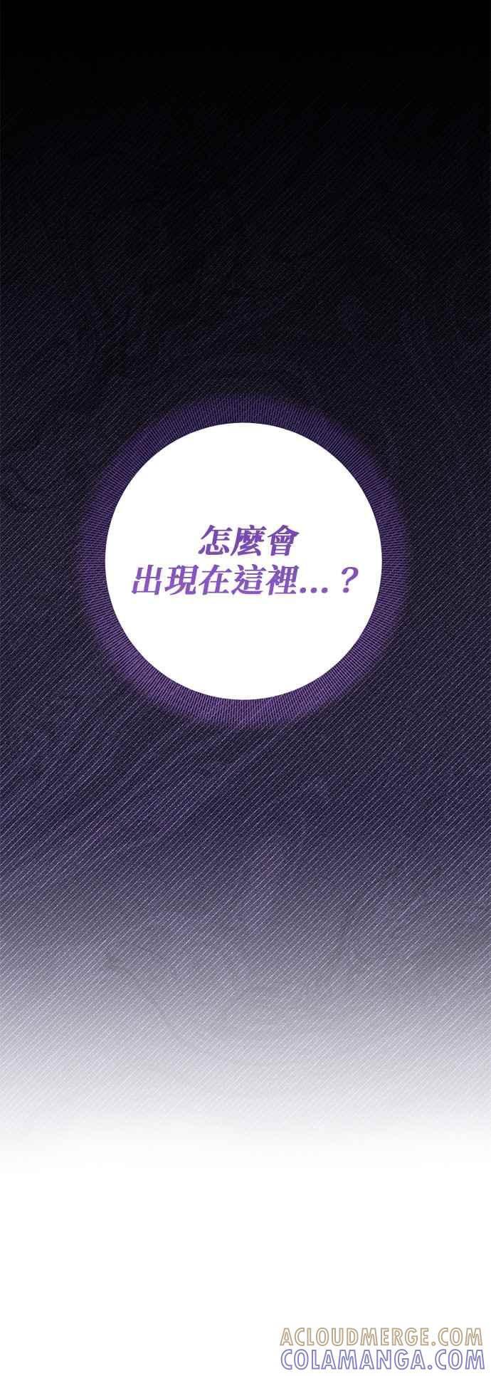 《即便求饶也没用》第149话 第33页