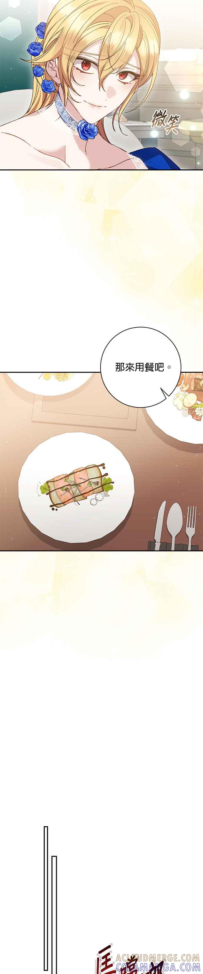 《即便求饶也没用》第149话 第5页