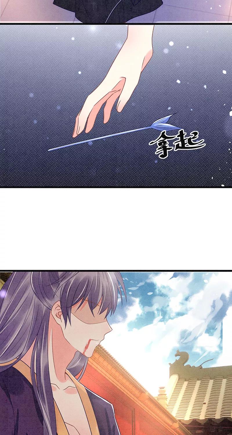 《大唐恋尾癖》第14话 第34页