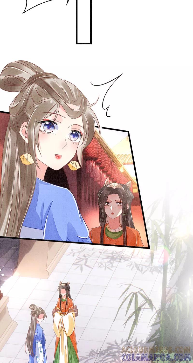 《大唐恋尾癖》第14话 第11页