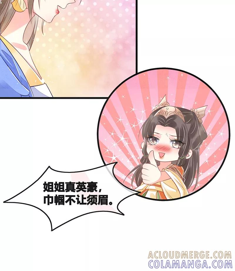 《大唐恋尾癖》第14话 第9页