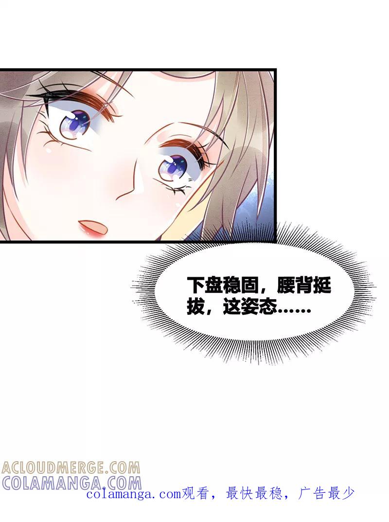 《大唐恋尾癖》第14话 第43页