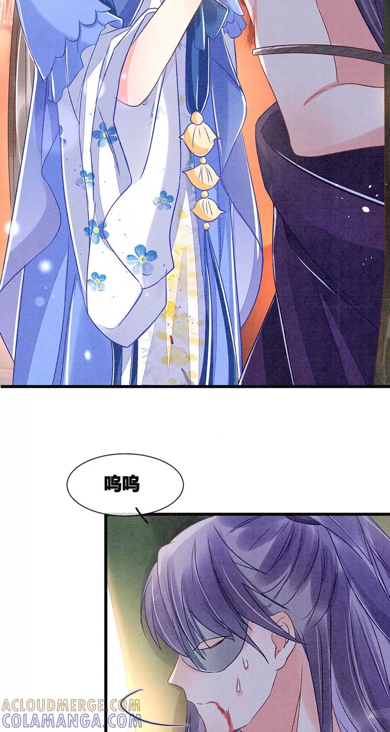 《大唐恋尾癖》第14话 第19页