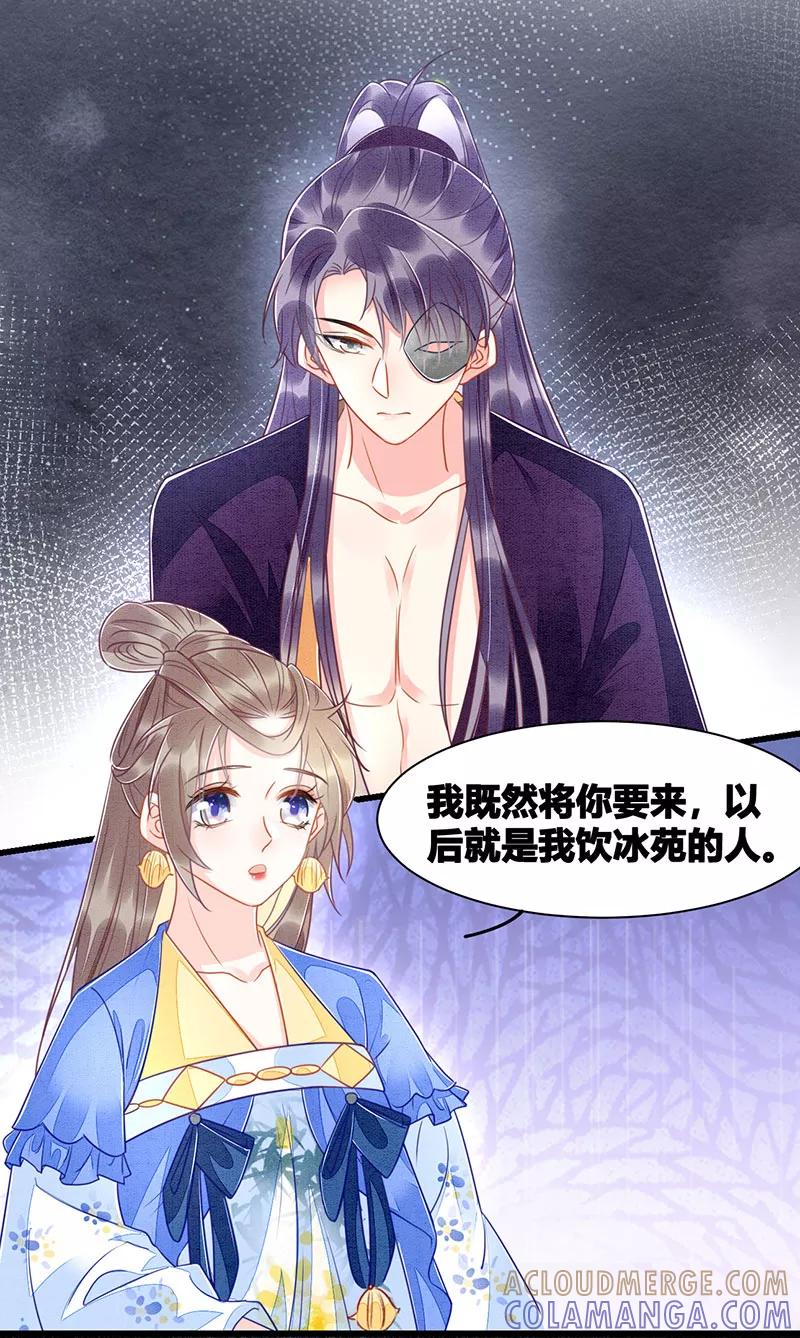 《大唐恋尾癖》第14话 第41页