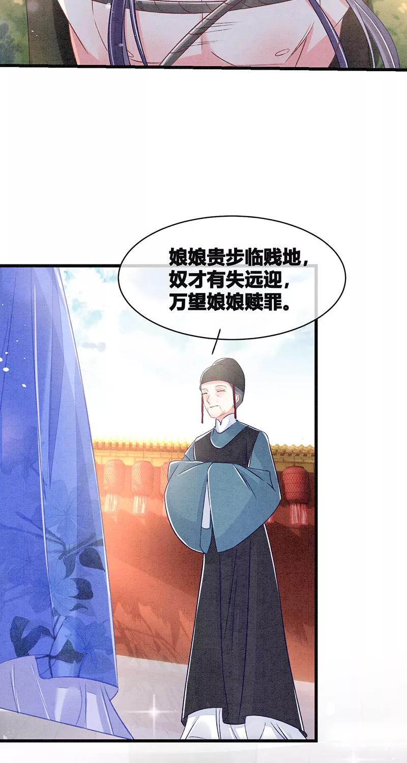《大唐恋尾癖》第14话 第14页