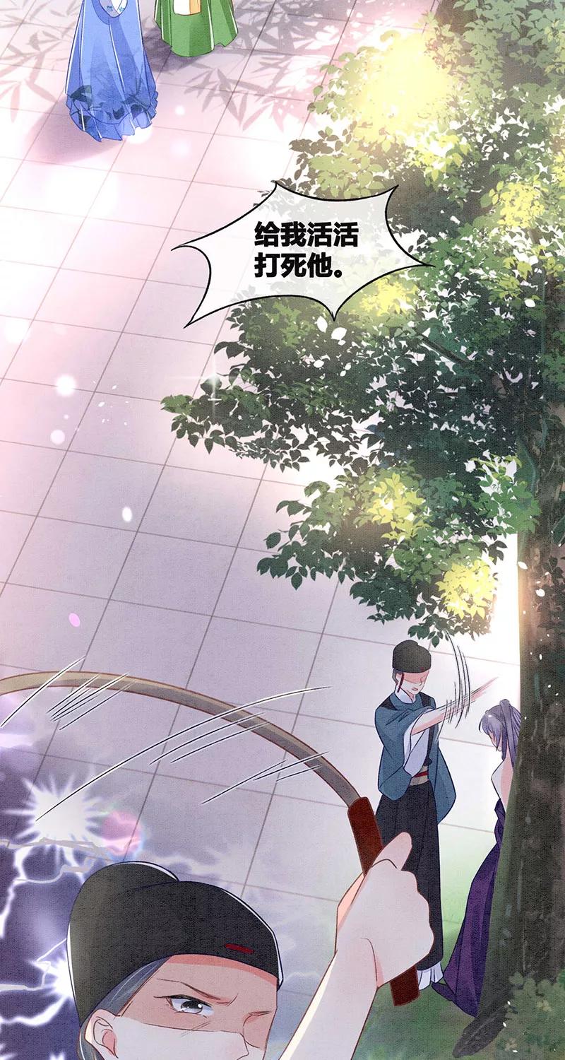 《大唐恋尾癖》第14话 第12页