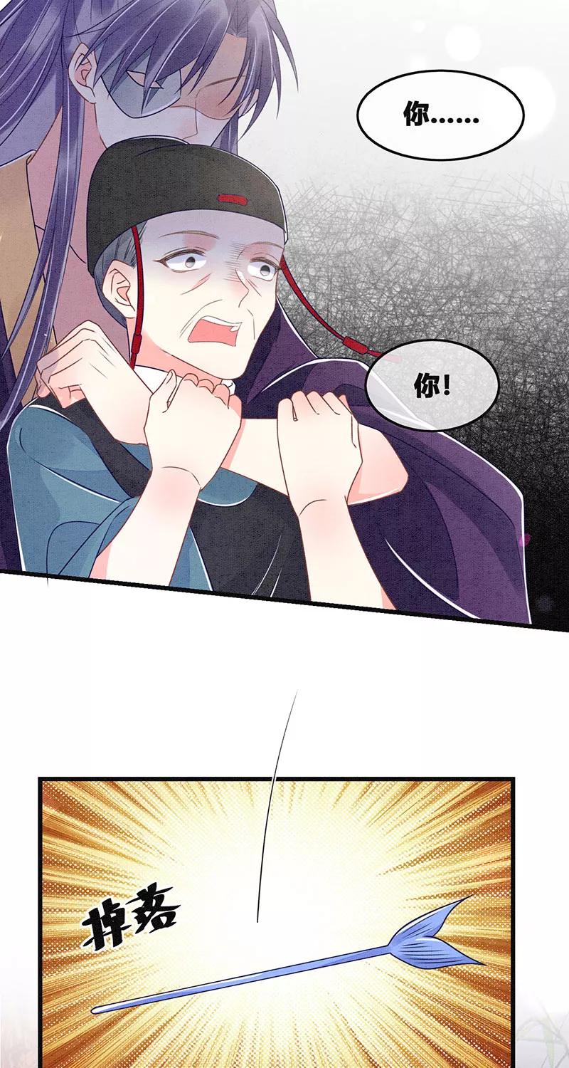 《大唐恋尾癖》第14话 第32页