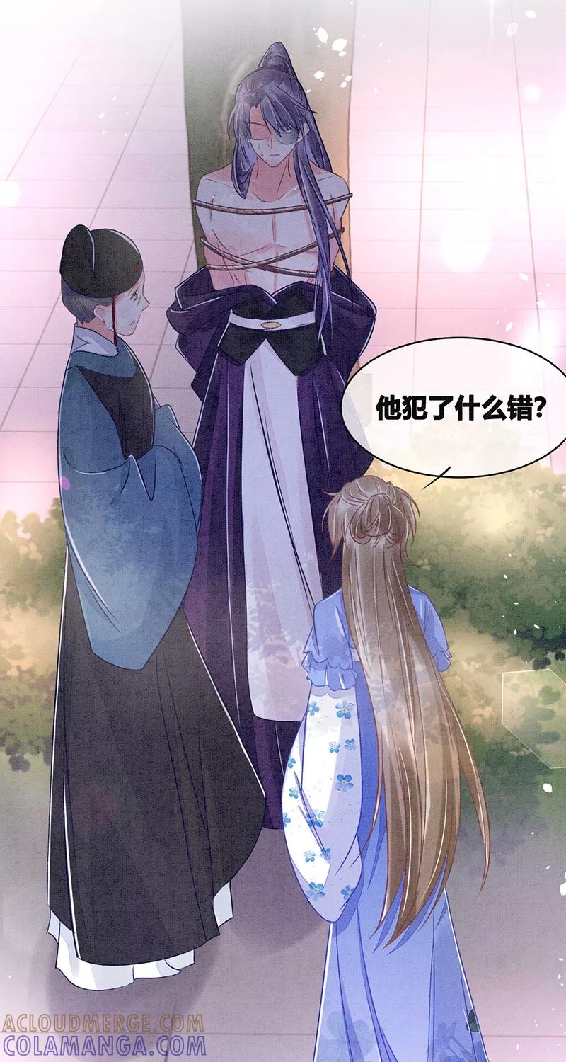 《大唐恋尾癖》第14话 第15页