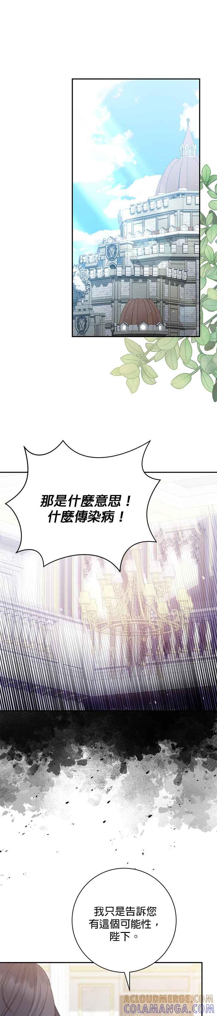 《即便求饶也没用》第150话 第5页